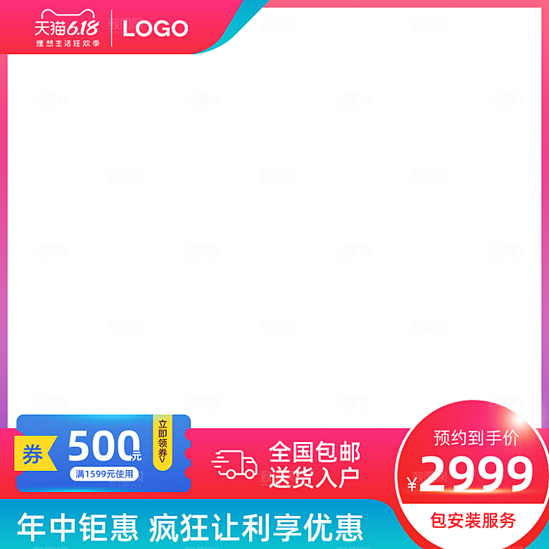 电商淘宝直通车主图