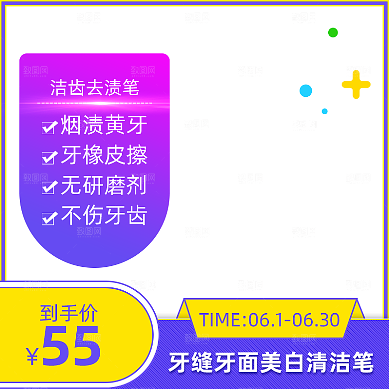 电商淘宝主图直通车