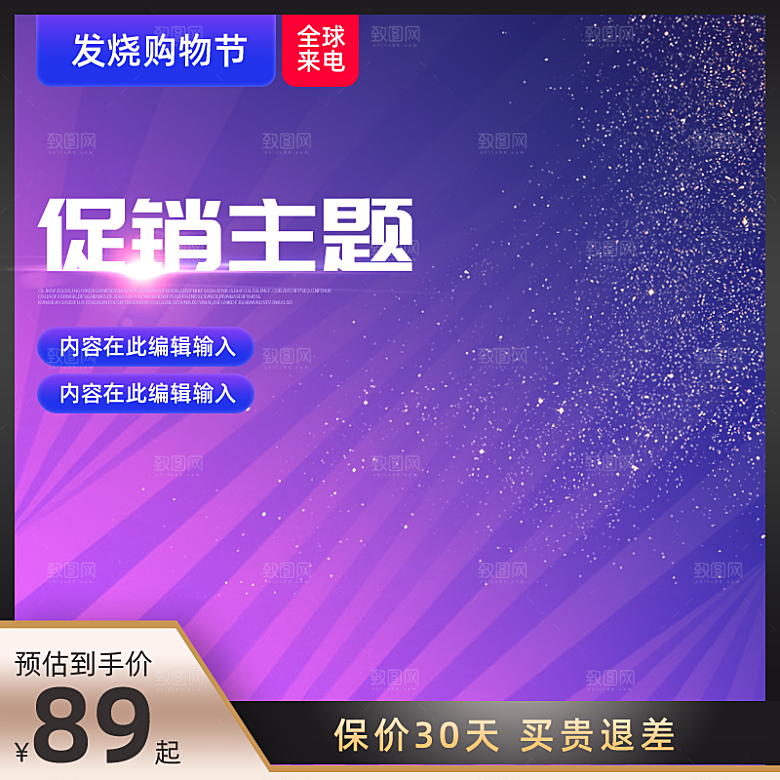 电商淘宝主图直通车