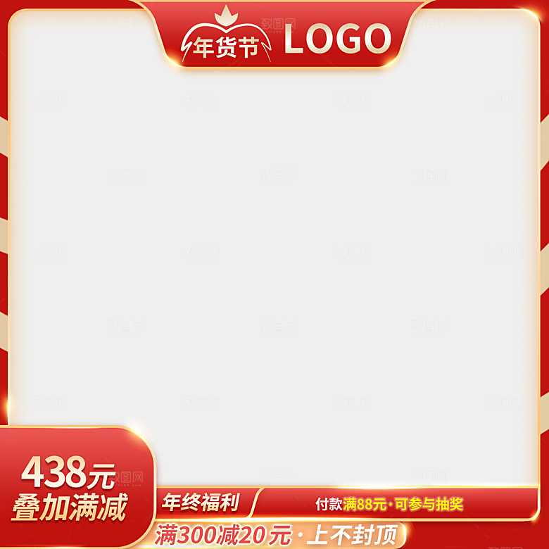 电商淘宝直通车主图