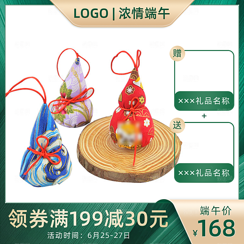 电商淘宝直通车主图