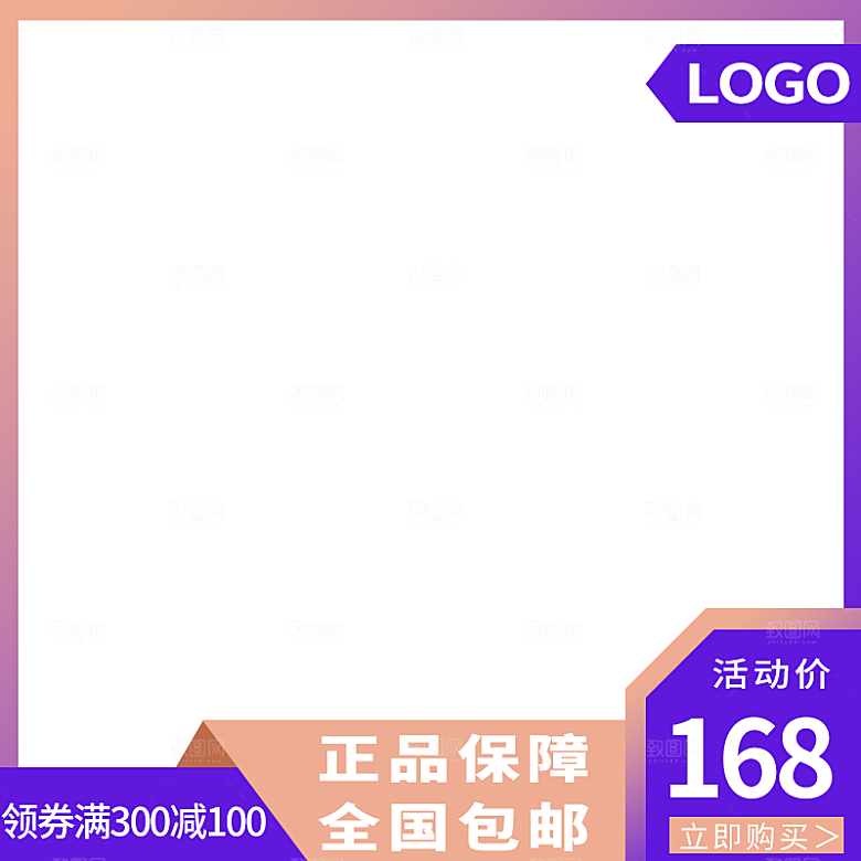 电商淘宝直通车主图