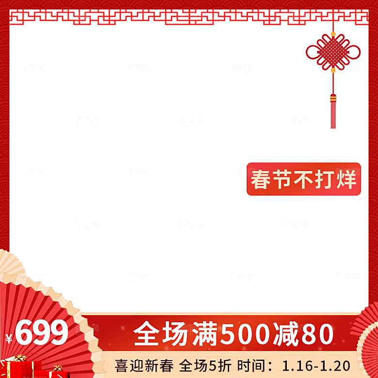 电商淘宝直通车主图