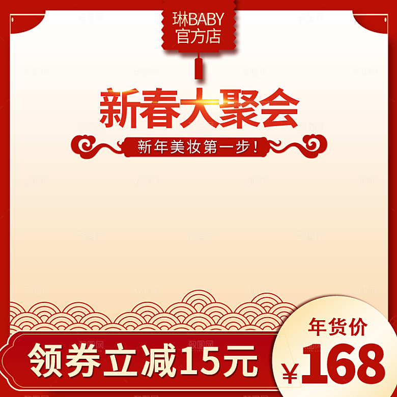 电商淘宝直通车主图