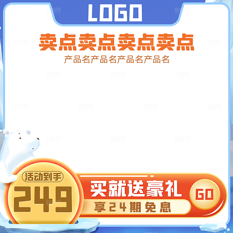电商淘宝直通车主图