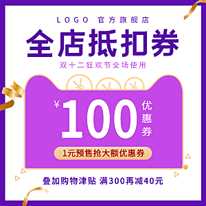 电商淘宝直通车主图