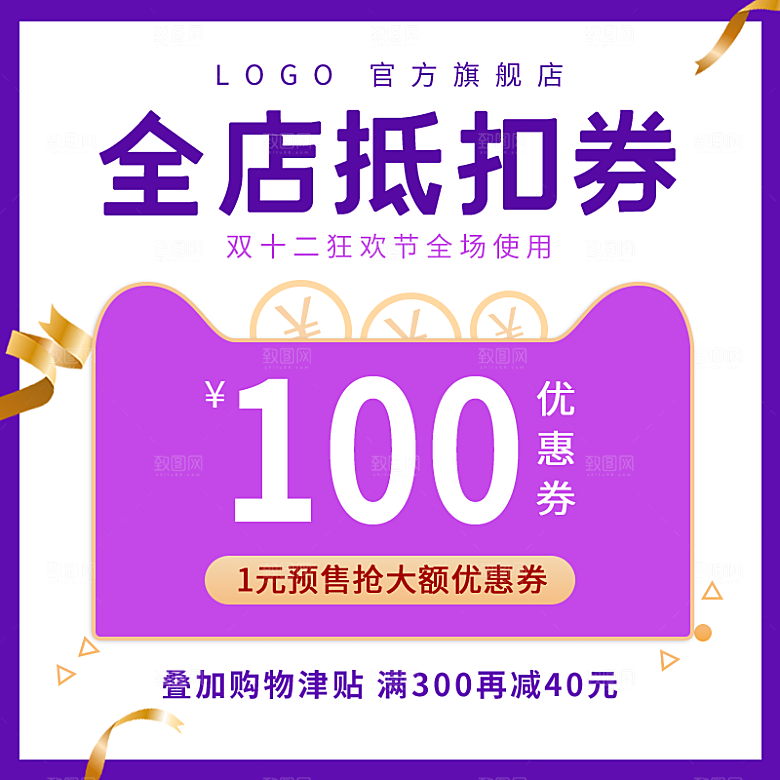 电商淘宝直通车主图