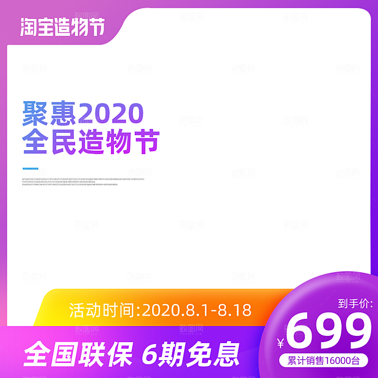 电商淘宝主图直通车