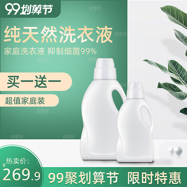 电商淘宝直通车主图
