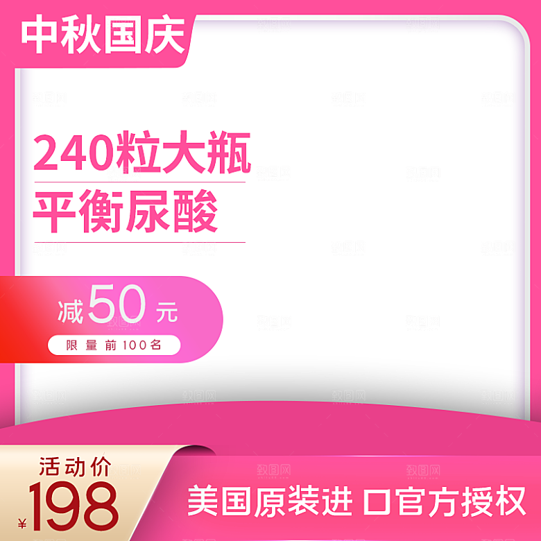 电商淘宝直通车主图