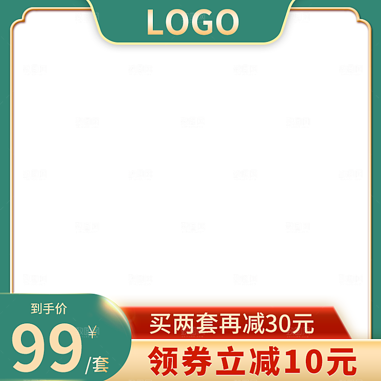 电商淘宝直通车主图