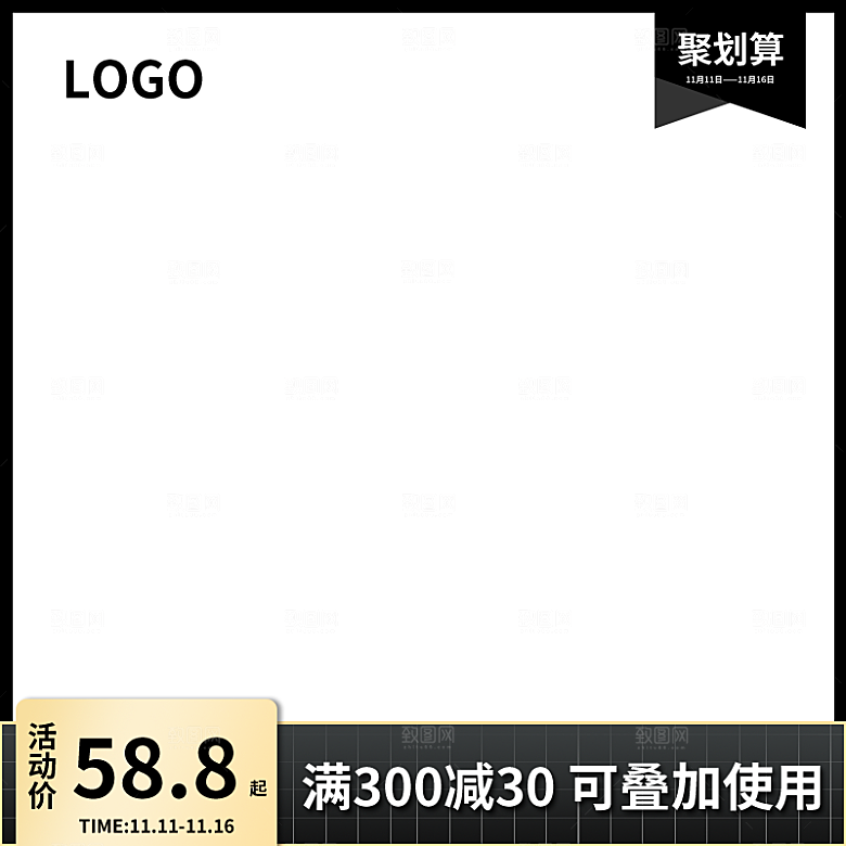 电商淘宝直通车主图