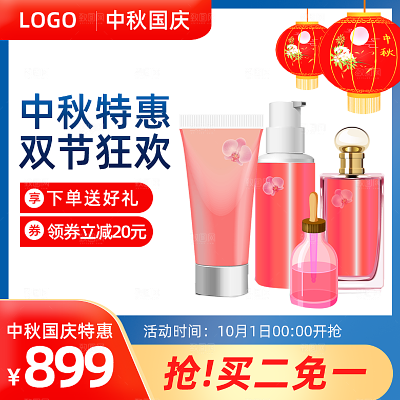 电商淘宝主图直通车
