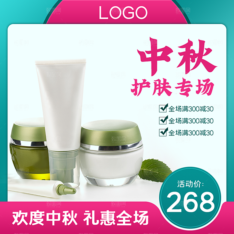 电商淘宝主图直通车