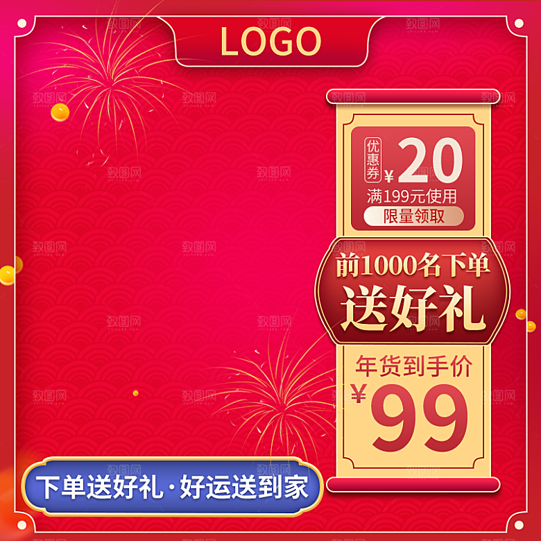 电商淘宝直通车主图