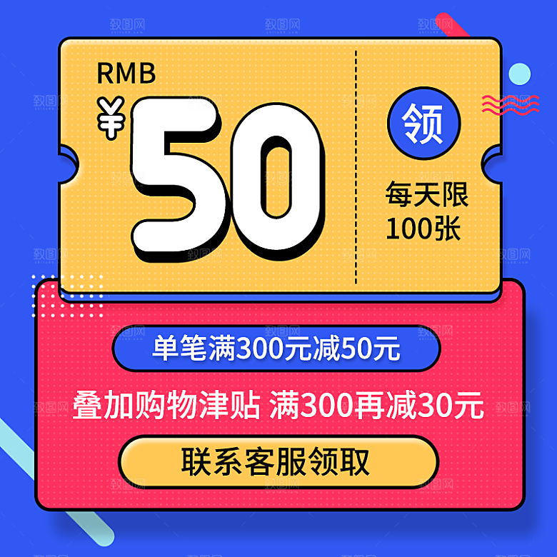 电商淘宝直通车主图