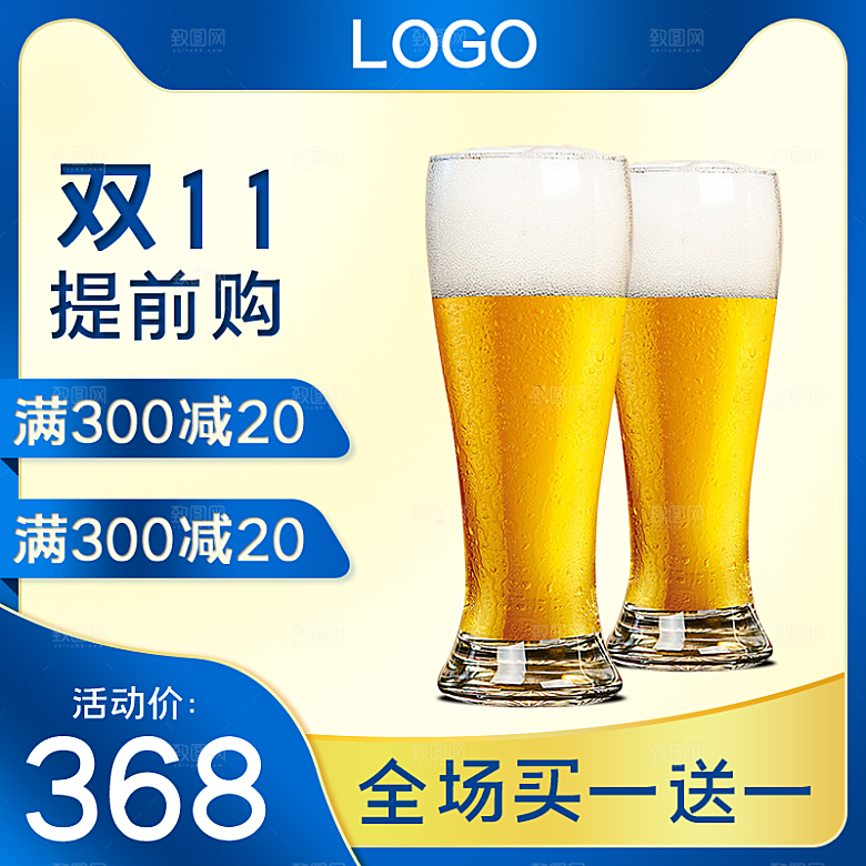 电商淘宝主图直通车
