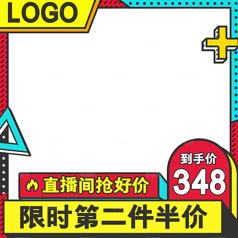 电商淘宝主图直通车