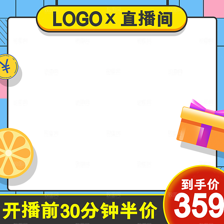 电商淘宝主图直通车