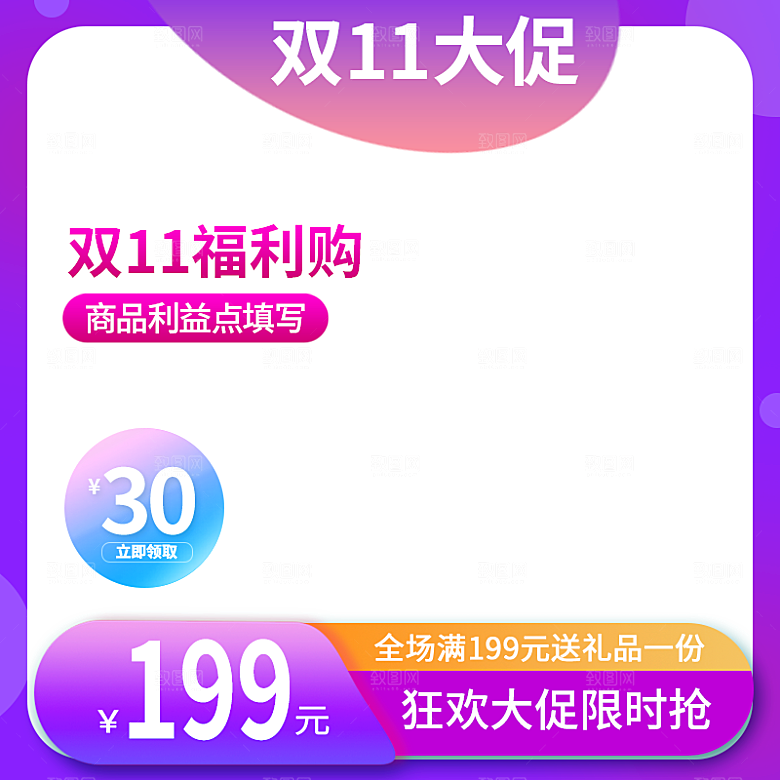 电商淘宝主图直通车