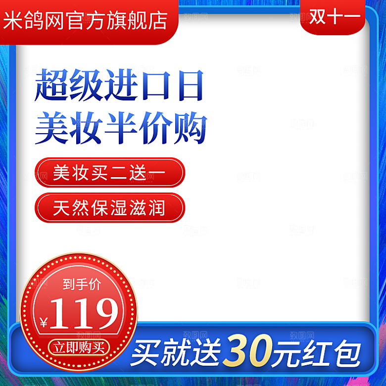电商淘宝直通车主图