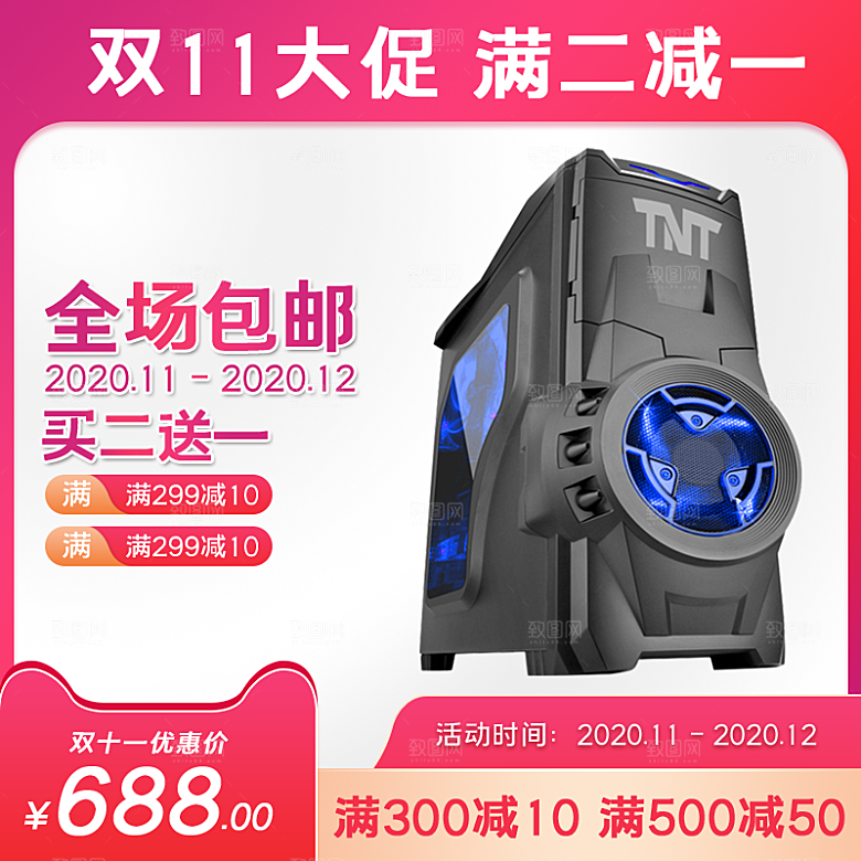 电商淘宝直通车主图
