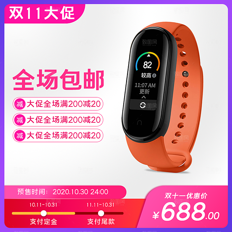 电商淘宝直通车主图