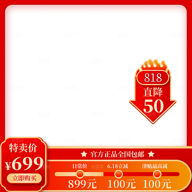 电商淘宝主图直通车