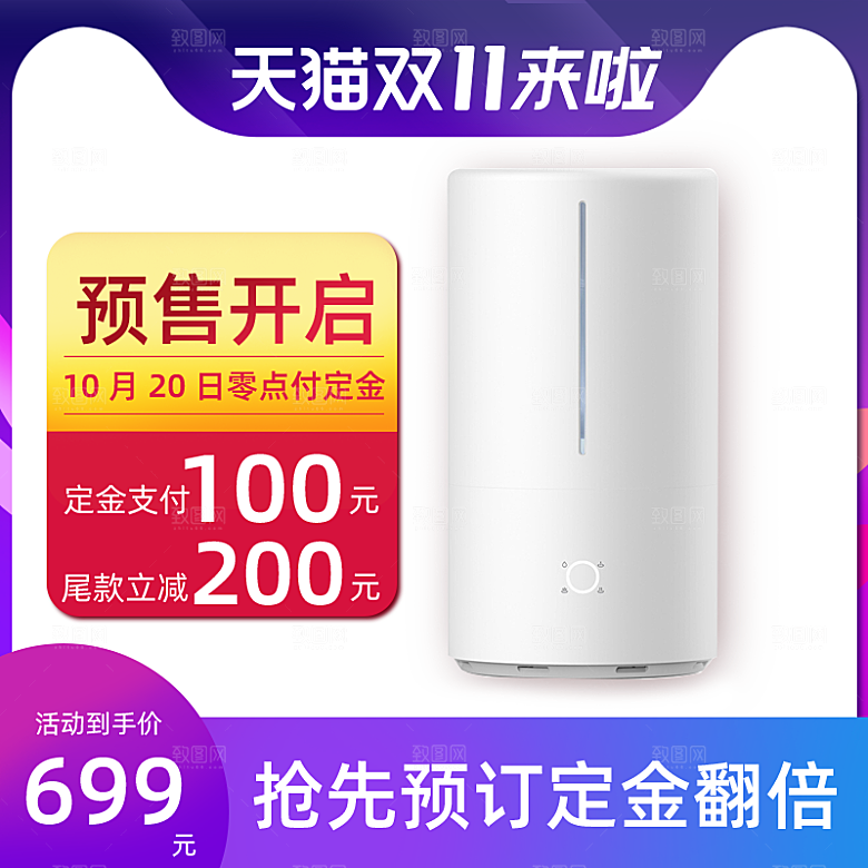 电商淘宝主图直通车