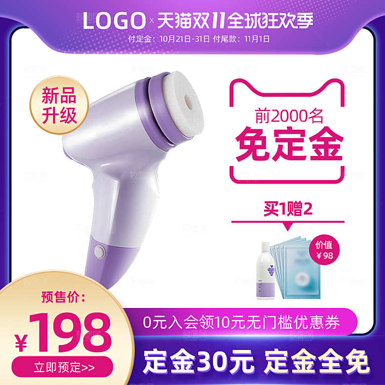电商淘宝主图直通车