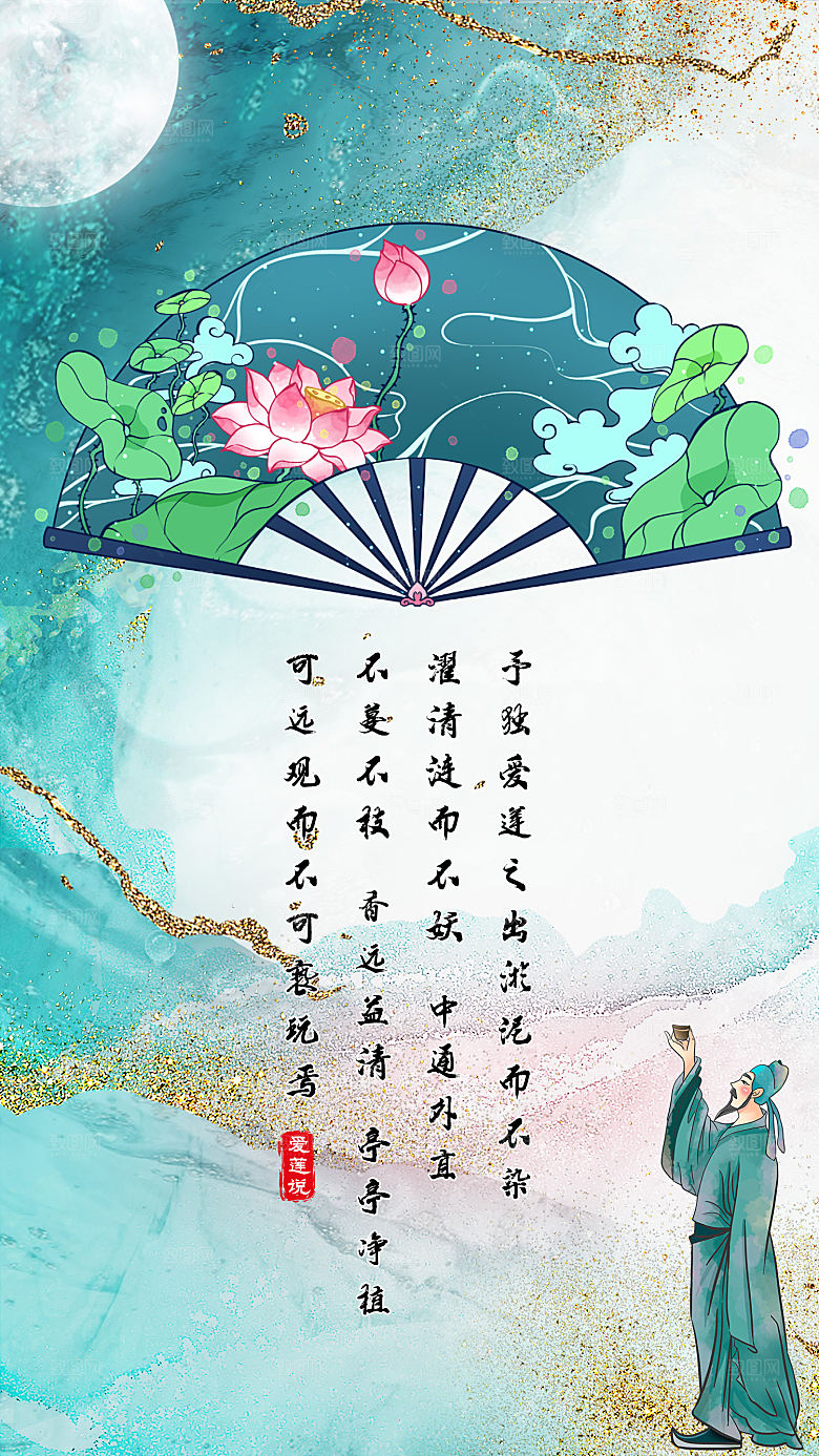 鎏金国潮荷花国画爱莲说诗词玄关装饰画
