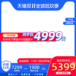 电商淘宝直通车主图