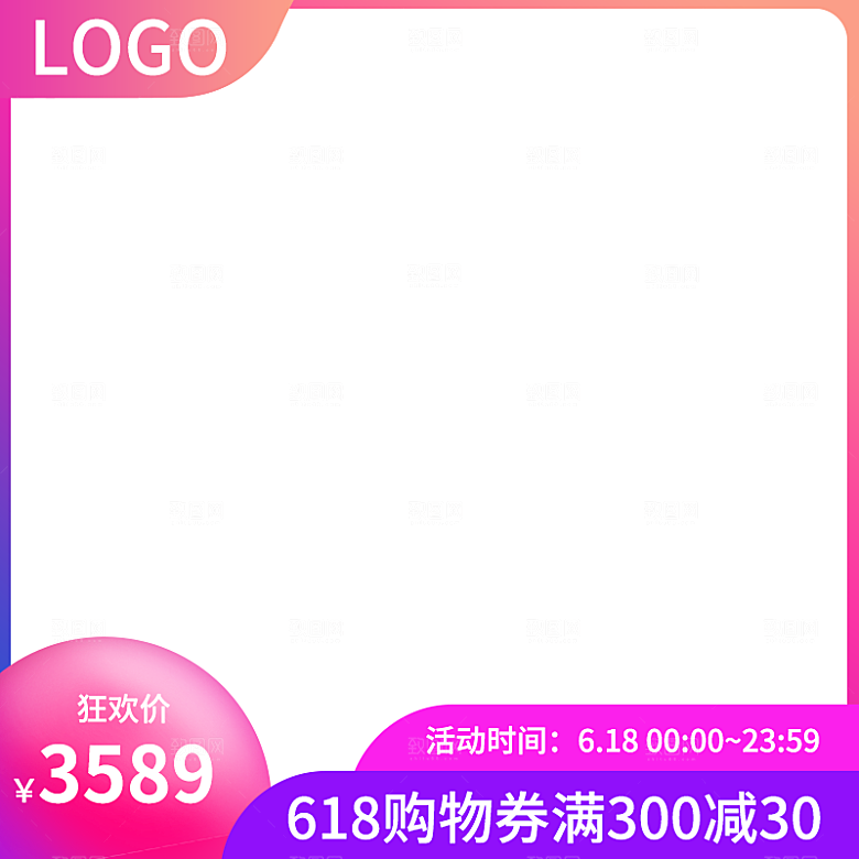 电商淘宝直通车主图