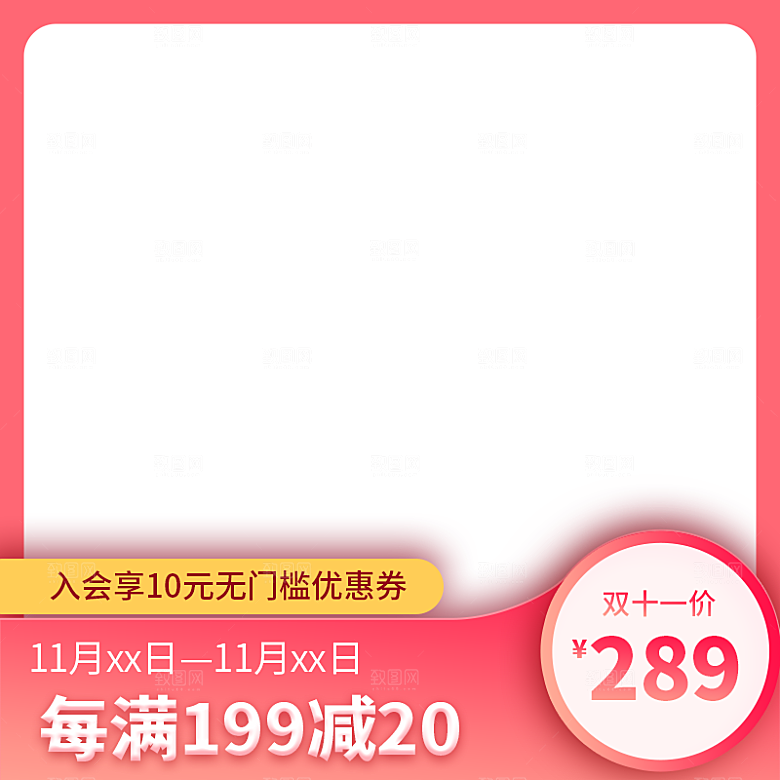 电商淘宝直通车主图