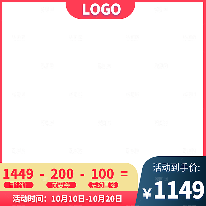 电商淘宝直通车主图