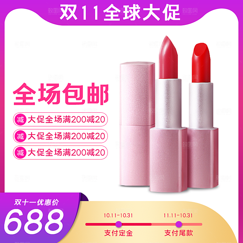 电商淘宝直通车主图