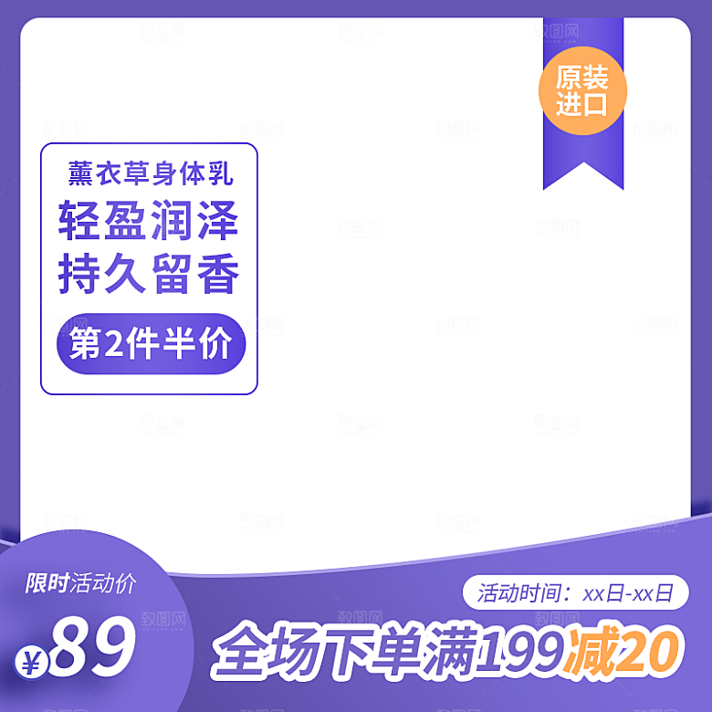 电商淘宝主图直通车