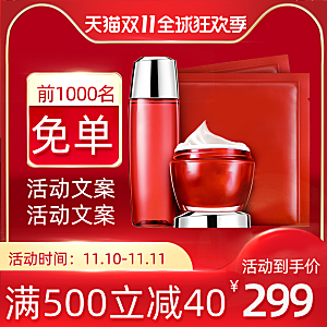 电商淘宝主图直通车