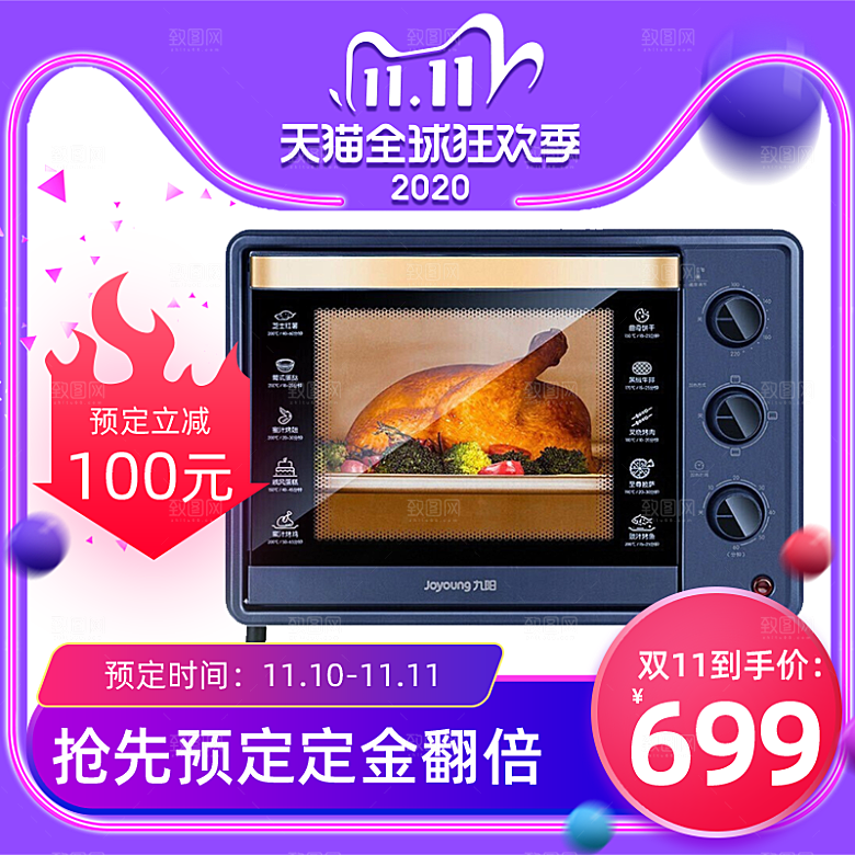 电商淘宝直通车主图