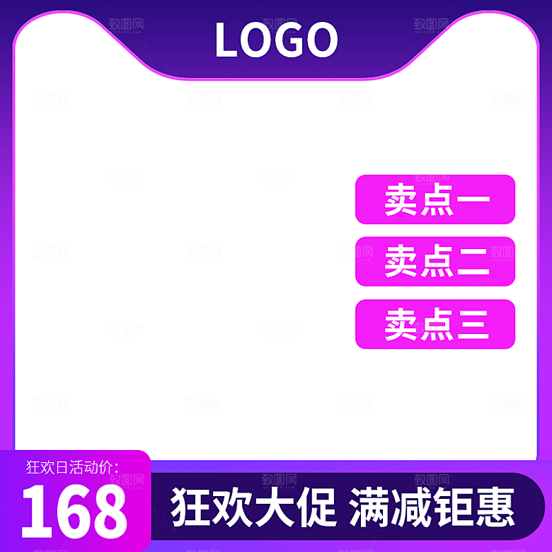 电商淘宝直通车主图