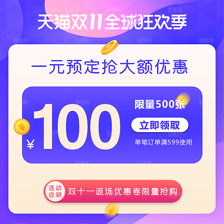 电商淘宝直通车主图