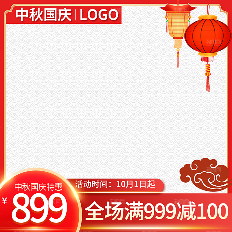 电商淘宝直通车主图