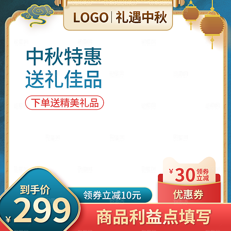 电商淘宝直通车主图