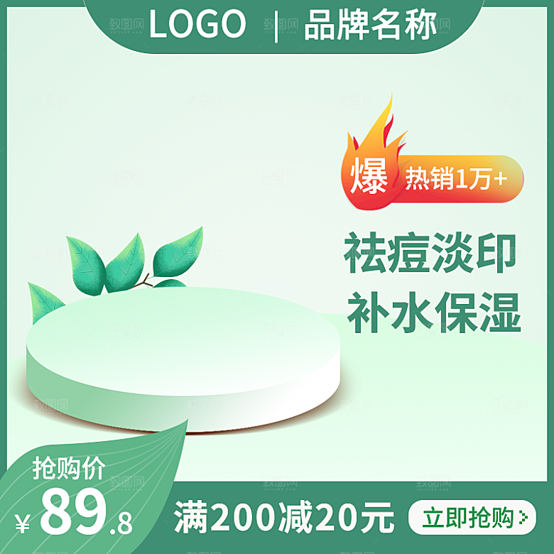 电商淘宝直通车主图