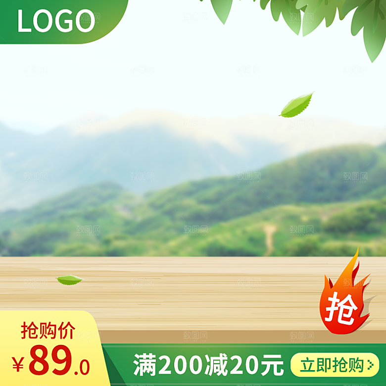 电商淘宝直通车主图