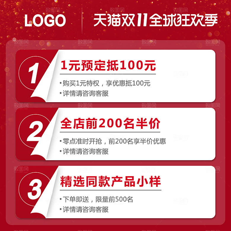 电商淘宝主图直通车