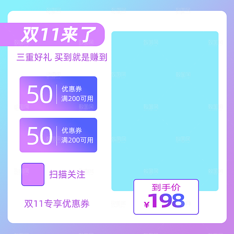 电商淘宝主图直通车