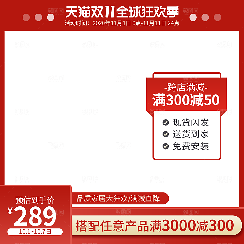 电商淘宝主图直通车