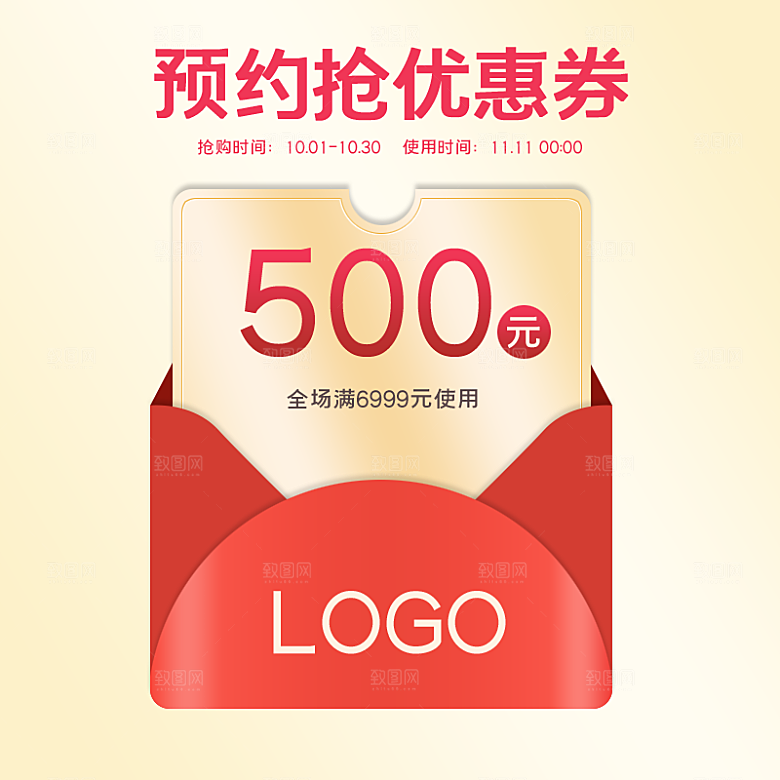 电商淘宝直通车主图