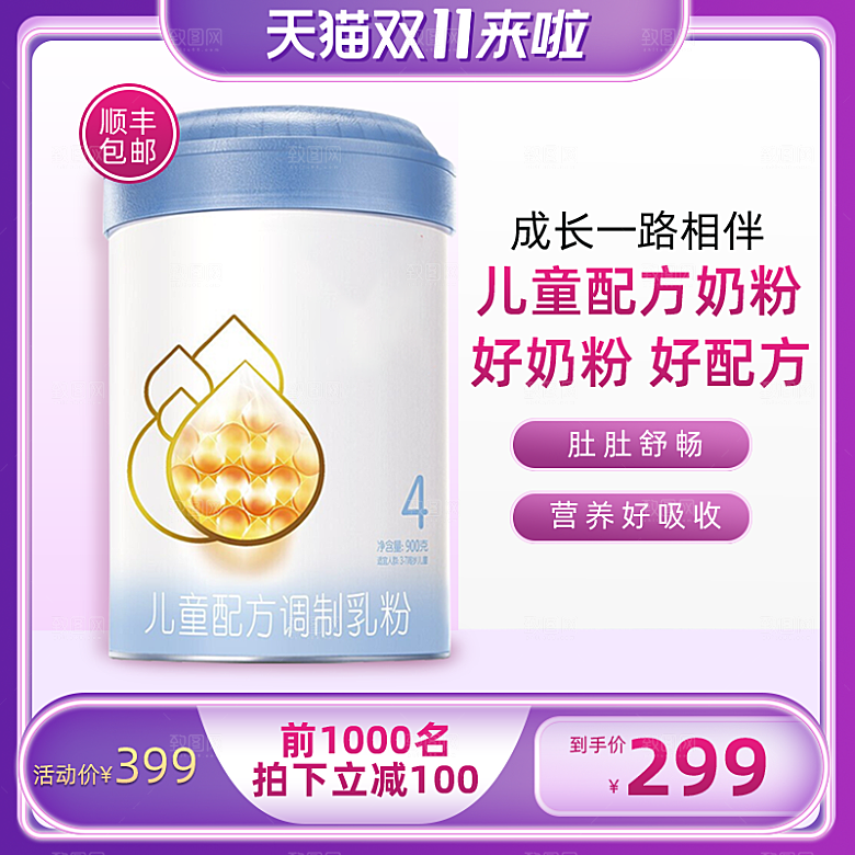 电商淘宝直通车主图